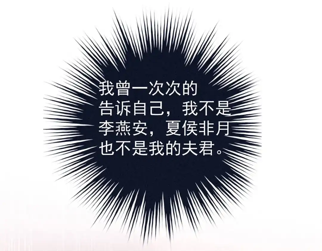 《女帝多蓝颜》第201话 以我之名，拥有你 第60页