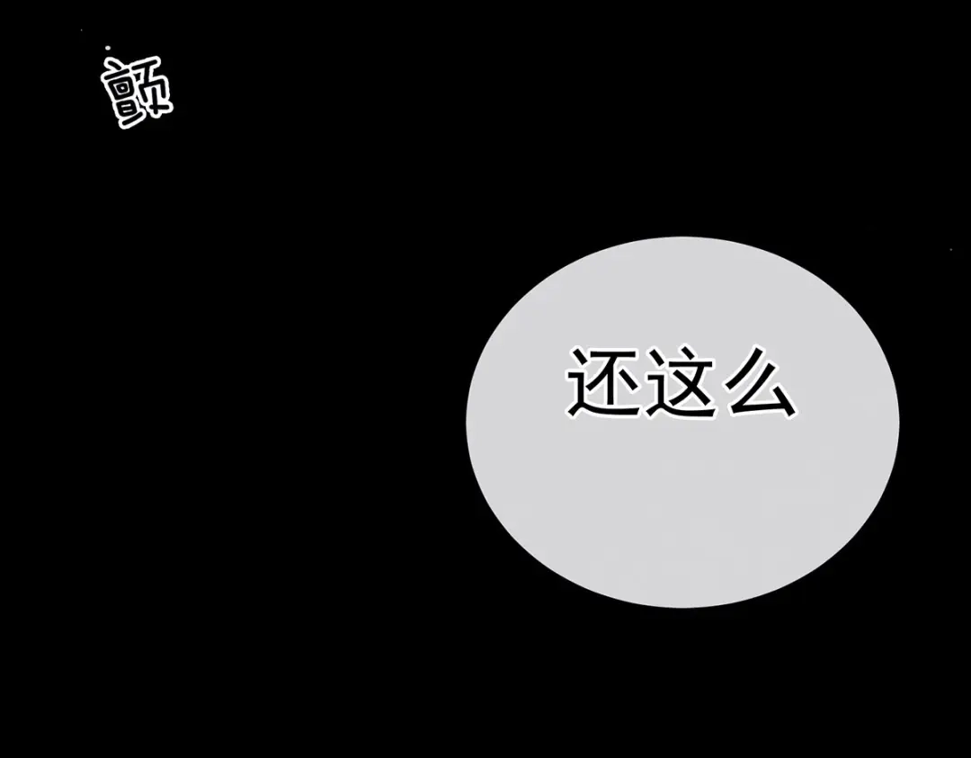 《女帝多蓝颜》第202话 诚实的躯体 第34页