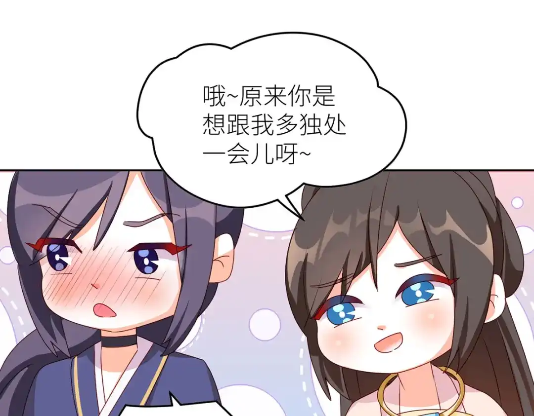 《女帝多蓝颜》第202话 诚实的躯体 第143页