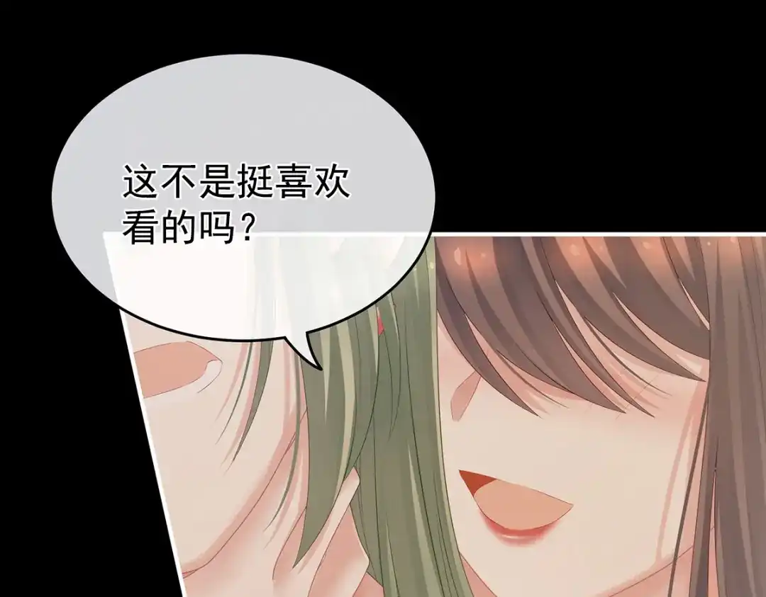 《女帝多蓝颜》第202话 诚实的躯体 第25页