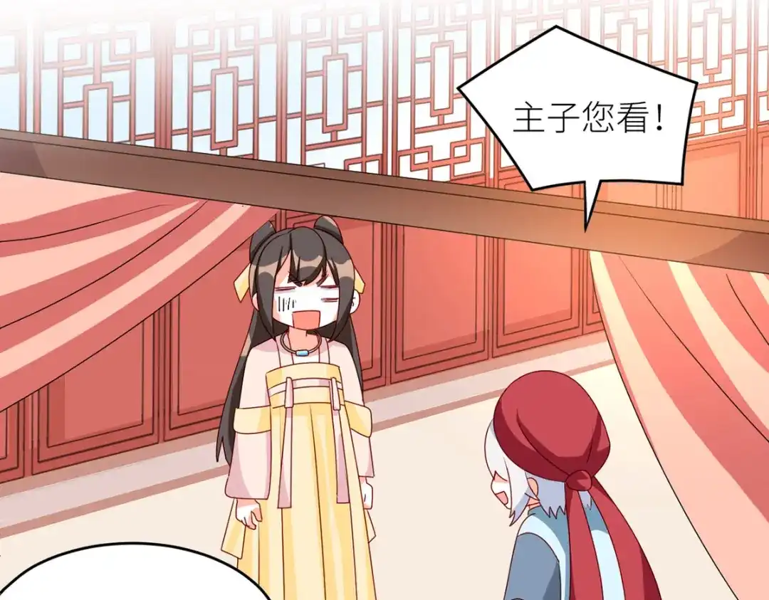 《女帝多蓝颜》第202话 诚实的躯体 第153页