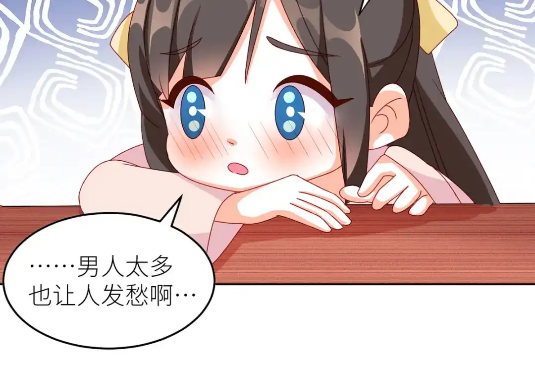 《女帝多蓝颜》第202话 诚实的躯体 第128页