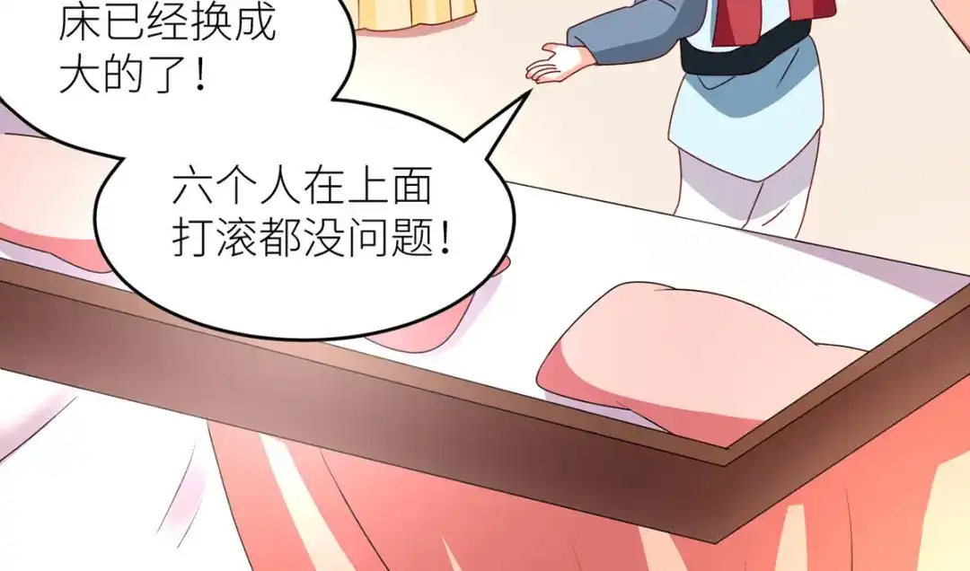 《女帝多蓝颜》第202话 诚实的躯体 第154页