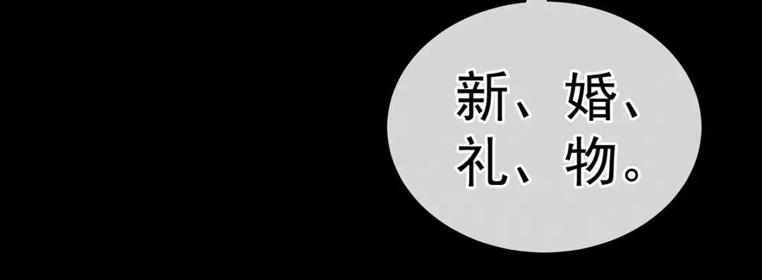 《女帝多蓝颜》第202话 诚实的躯体 第13页