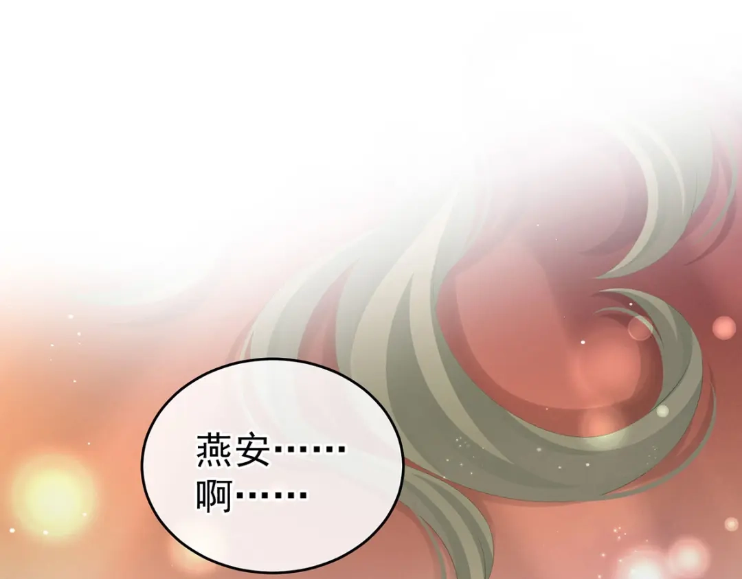 《女帝多蓝颜》第202话 诚实的躯体 第59页