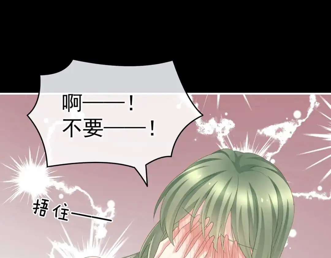 《女帝多蓝颜》第202话 诚实的躯体 第9页