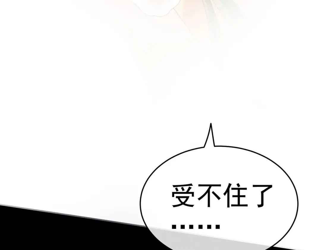 《女帝多蓝颜》第202话 诚实的躯体 第43页