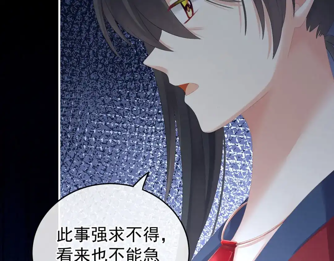《女帝多蓝颜》第202话 诚实的躯体 第102页