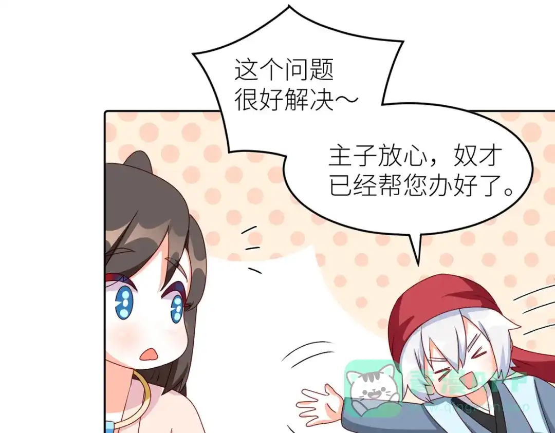 《女帝多蓝颜》第202话 诚实的躯体 第151页