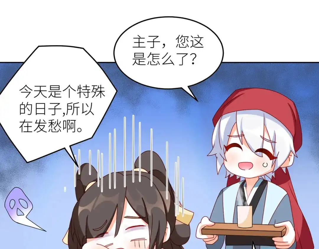 《女帝多蓝颜》第202话 诚实的躯体 第125页