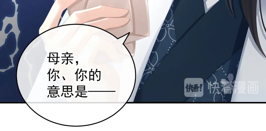 《女帝多蓝颜》第202话 诚实的躯体 第119页