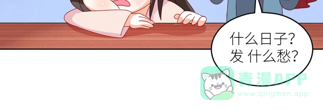 《女帝多蓝颜》第202话 诚实的躯体 第126页