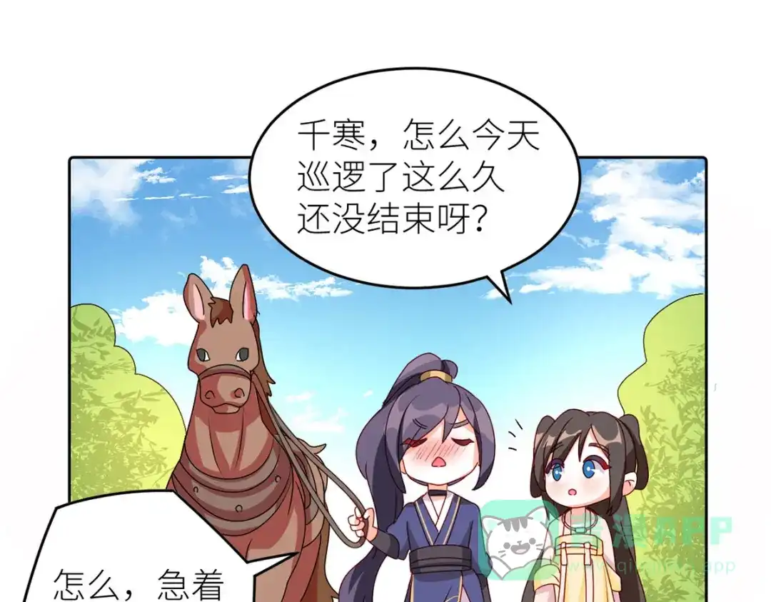 《女帝多蓝颜》第202话 诚实的躯体 第141页