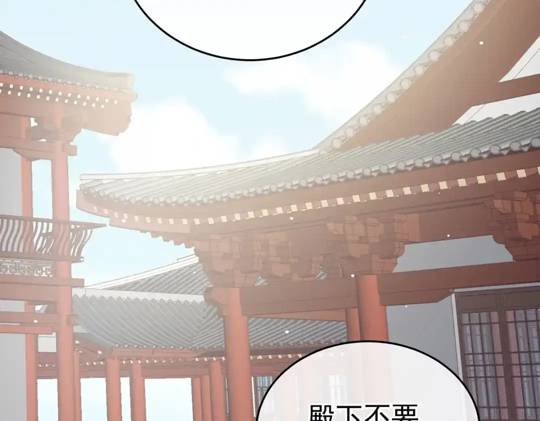 《女帝多蓝颜》第202话 诚实的躯体 第74页
