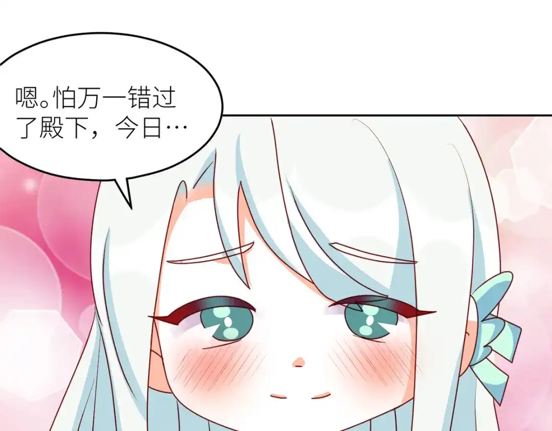 《女帝多蓝颜》第202话 诚实的躯体 第147页