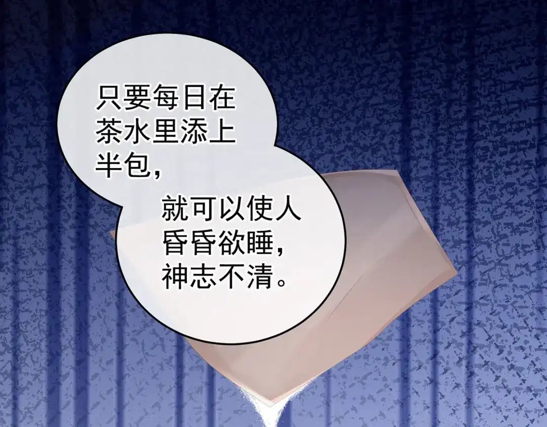 《女帝多蓝颜》第202话 诚实的躯体 第114页