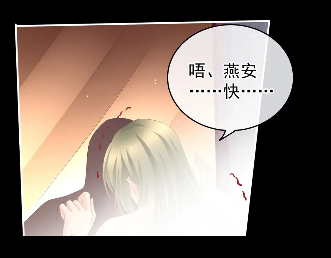 《女帝多蓝颜》第202话 诚实的躯体 第38页