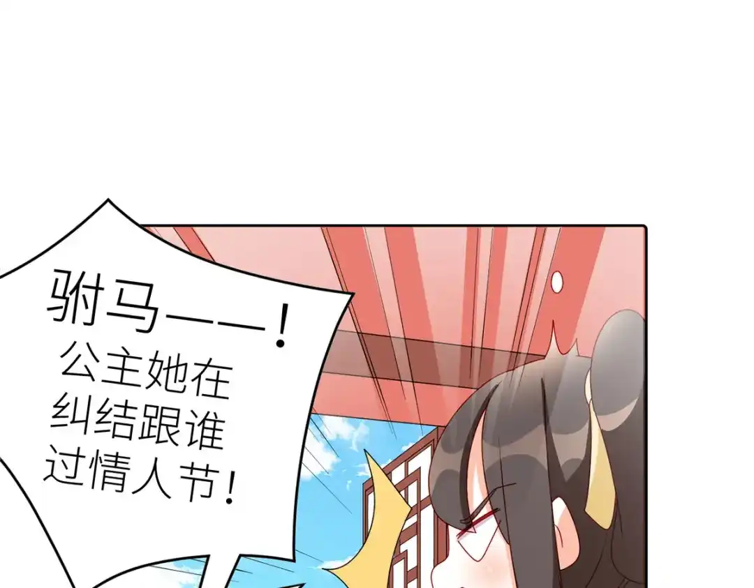 《女帝多蓝颜》第202话 诚实的躯体 第129页