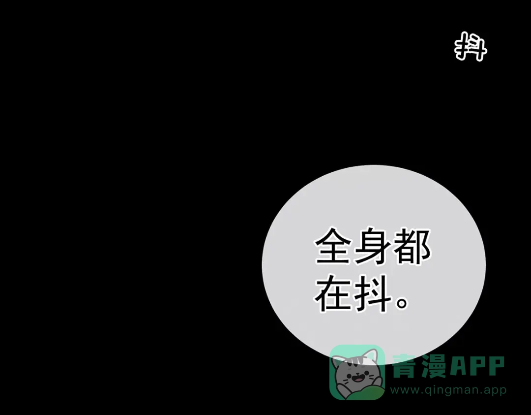 《女帝多蓝颜》第202话 诚实的躯体 第36页