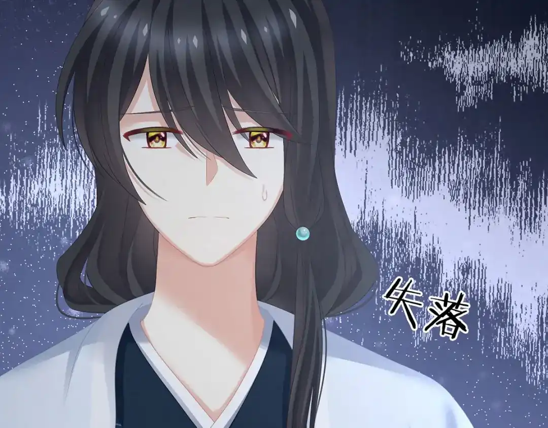 《女帝多蓝颜》第202话 诚实的躯体 第105页