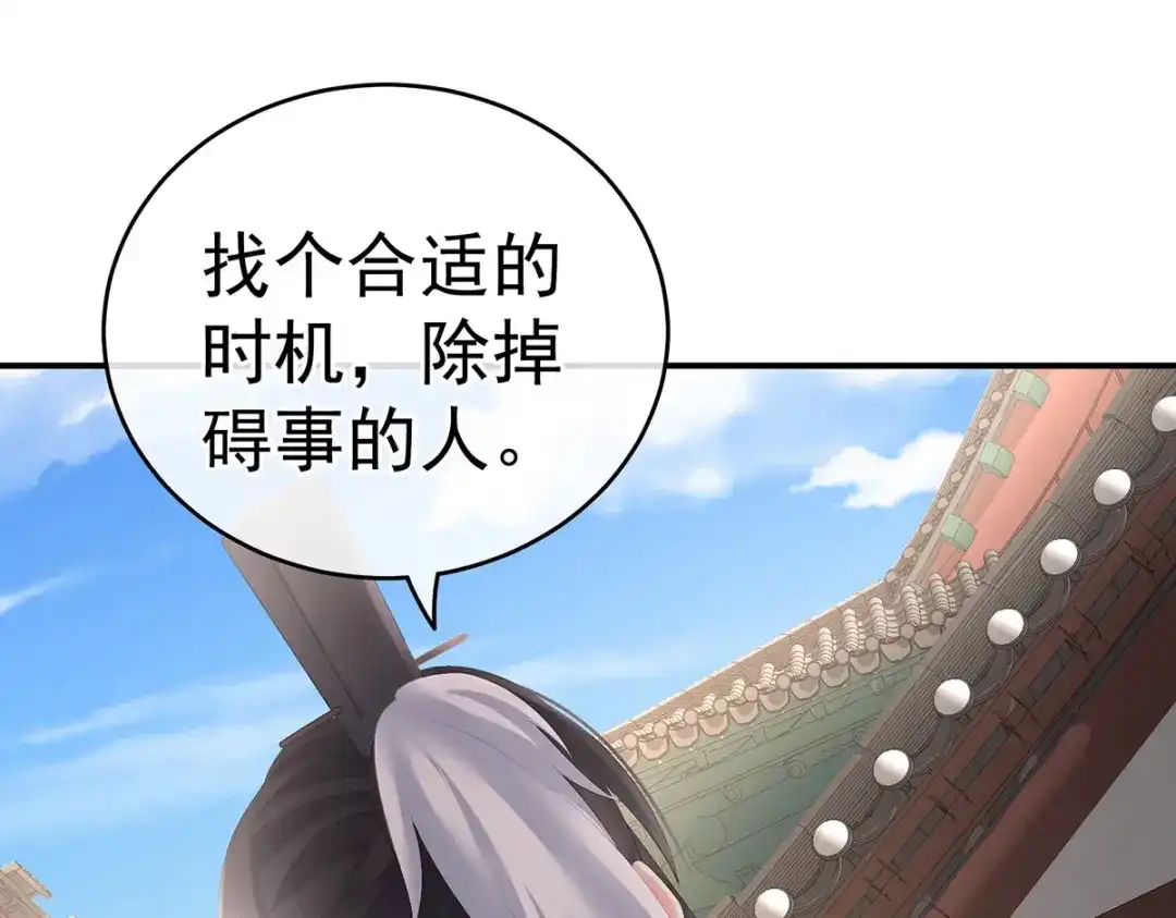 《女帝多蓝颜》第202话 诚实的躯体 第120页