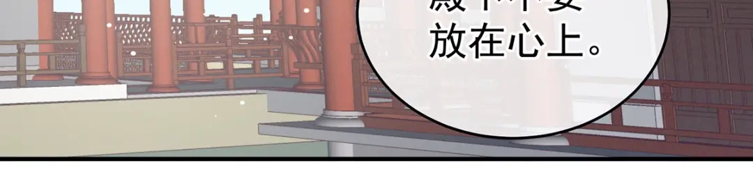 《女帝多蓝颜》第202话 诚实的躯体 第75页