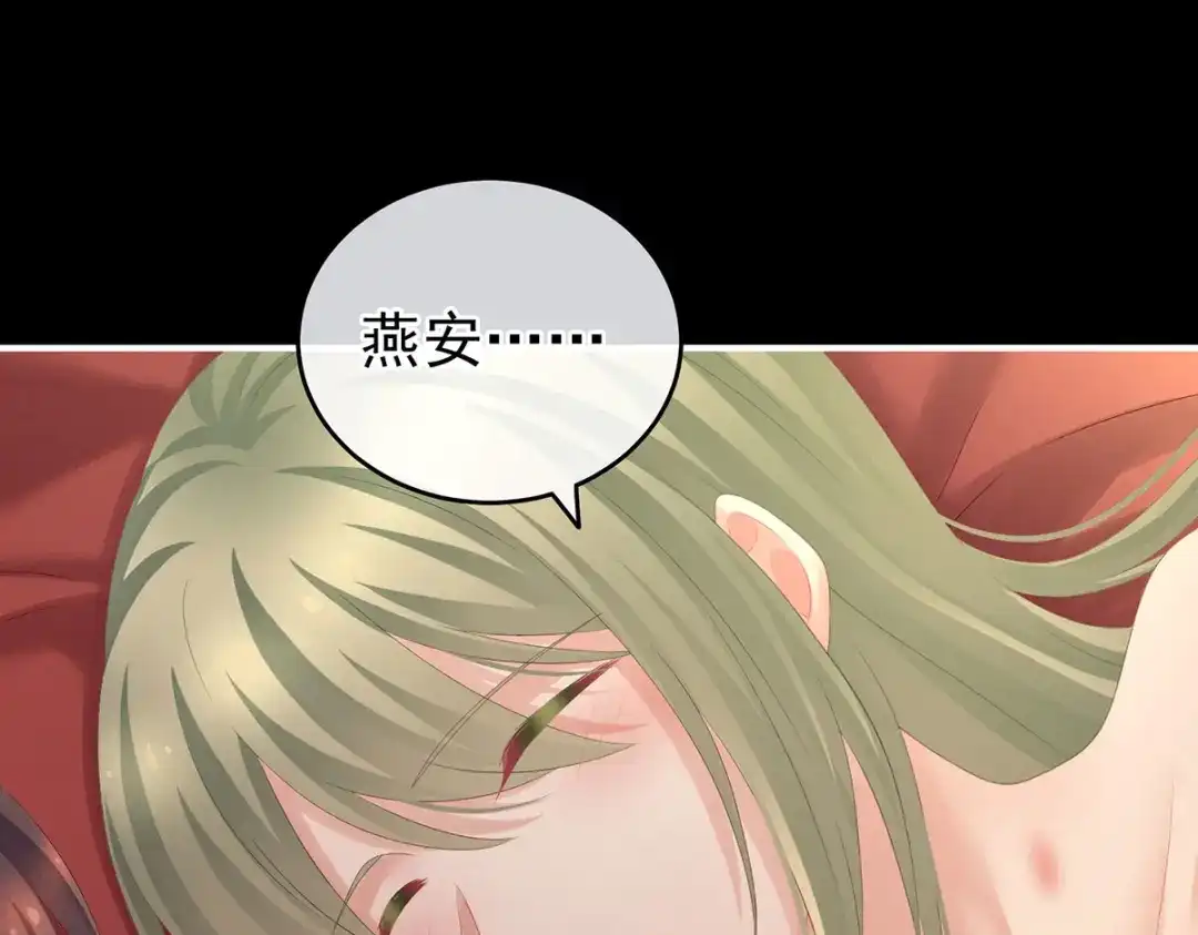 《女帝多蓝颜》第202话 诚实的躯体 第65页
