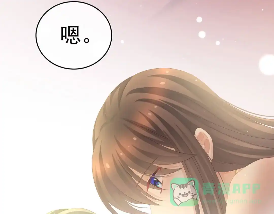 《女帝多蓝颜》第202话 诚实的躯体 第56页