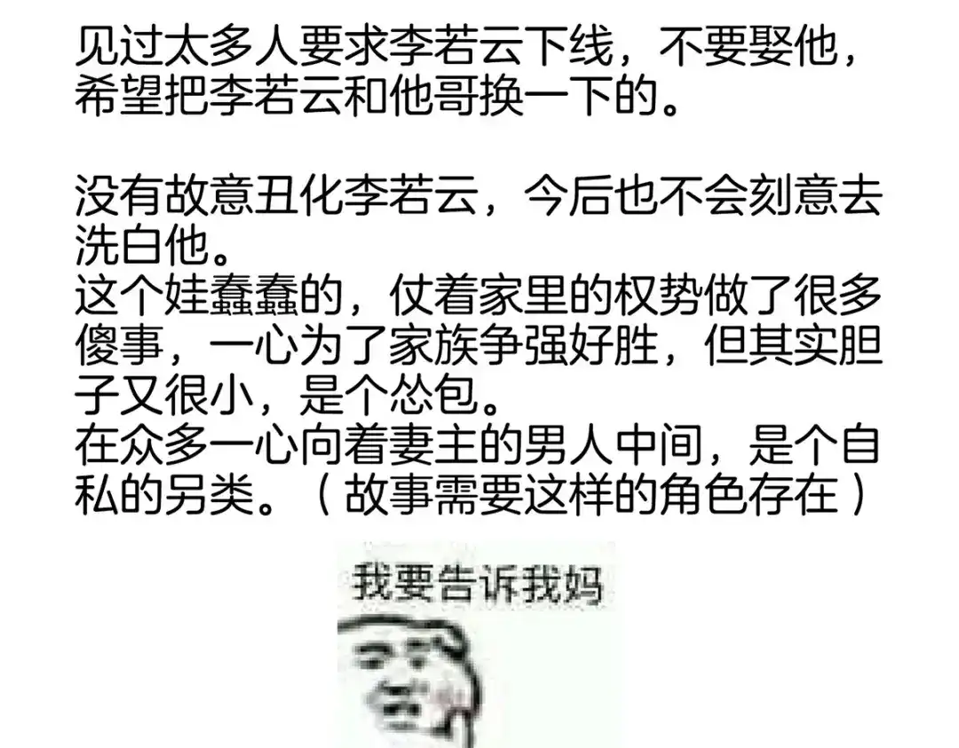 《女帝多蓝颜》第202话 诚实的躯体 第158页