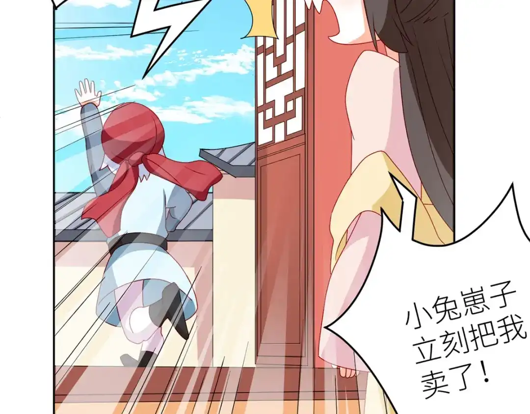 《女帝多蓝颜》第202话 诚实的躯体 第130页