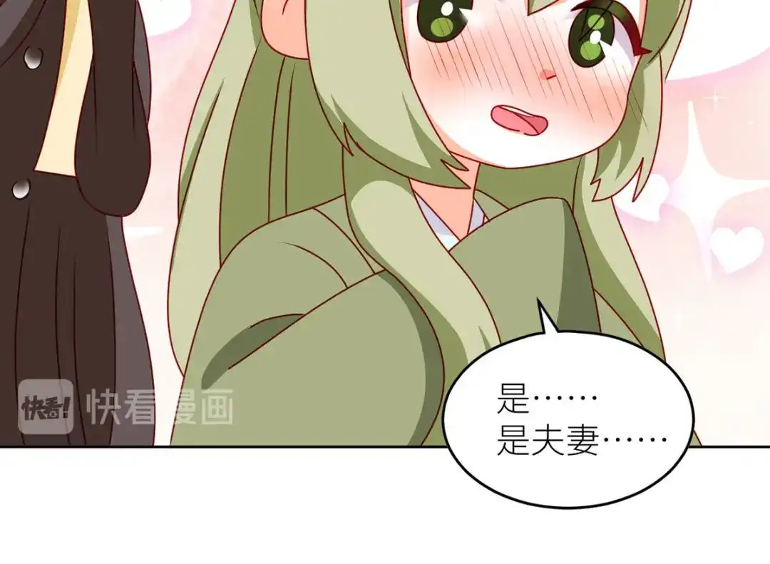 《女帝多蓝颜》第202话 诚实的躯体 第135页