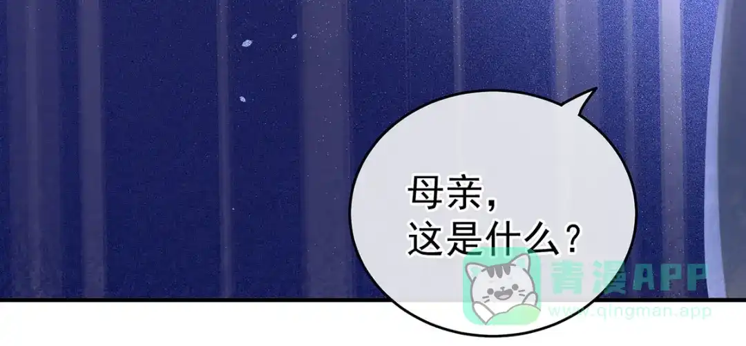 《女帝多蓝颜》第202话 诚实的躯体 第111页