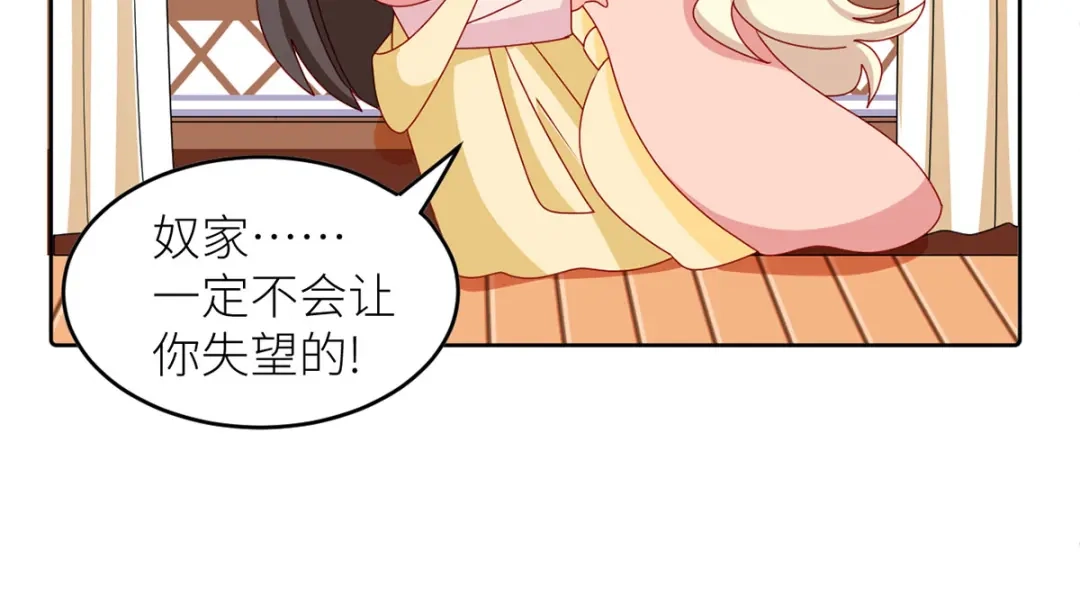 《女帝多蓝颜》第202话 诚实的躯体 第137页