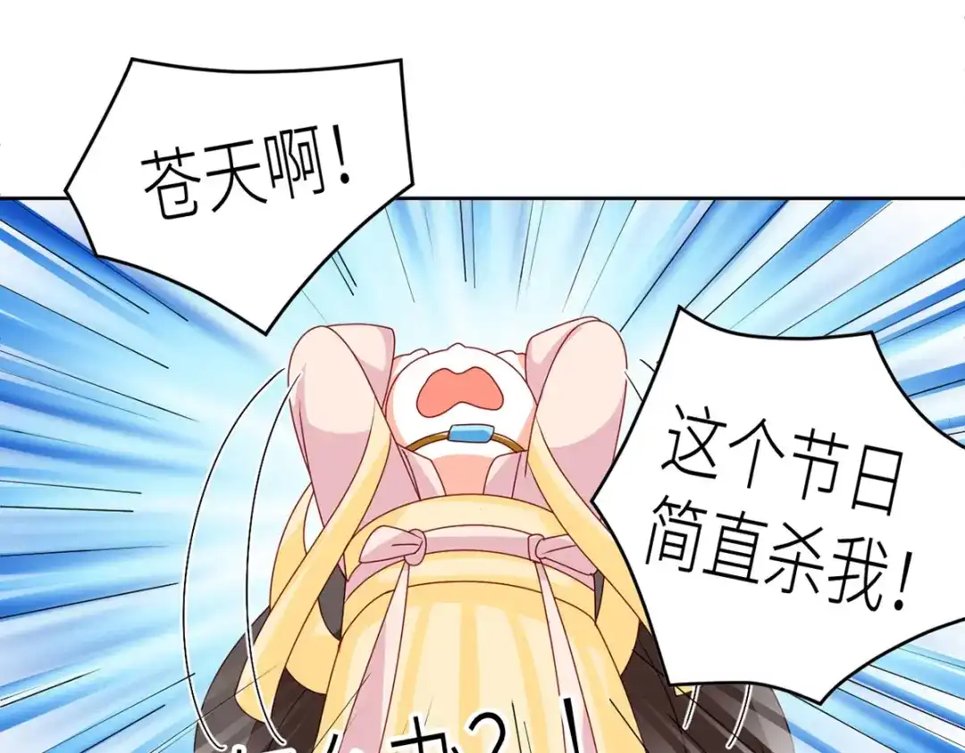 《女帝多蓝颜》第202话 诚实的躯体 第149页