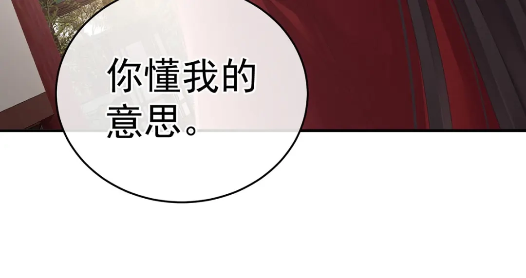《女帝多蓝颜》第202话 诚实的躯体 第122页