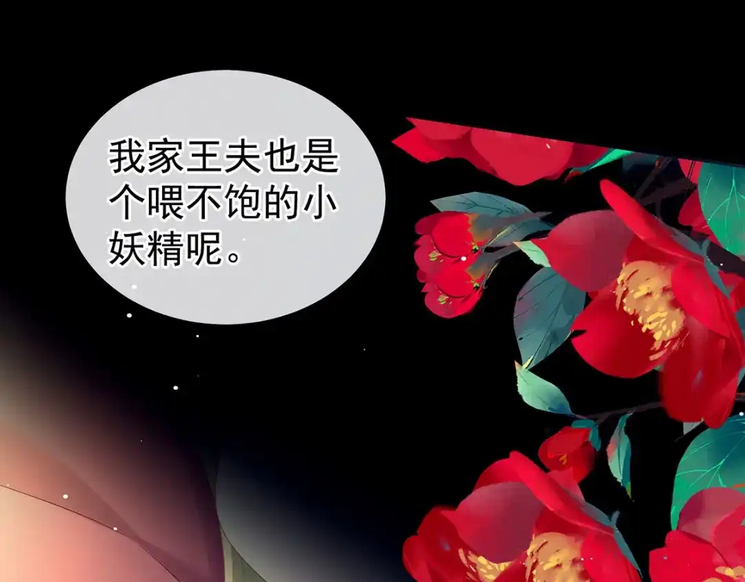 《女帝多蓝颜》第202话 诚实的躯体 第45页