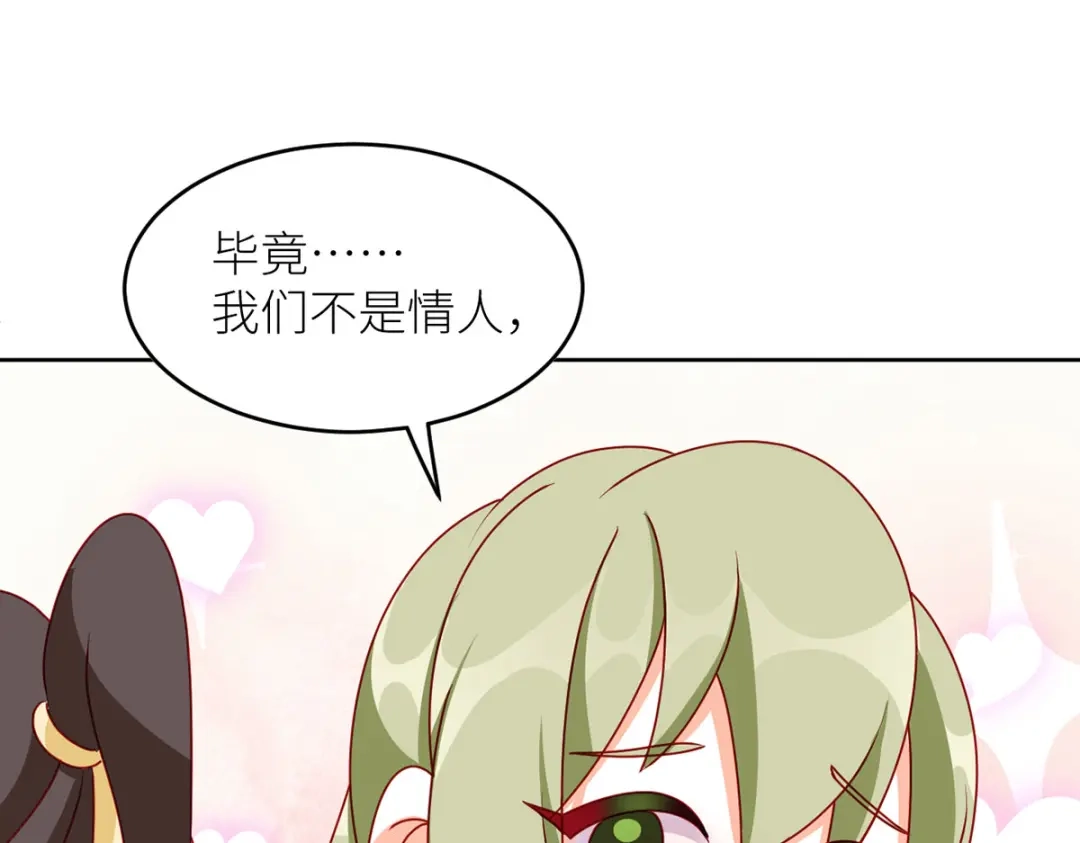 《女帝多蓝颜》第202话 诚实的躯体 第134页
