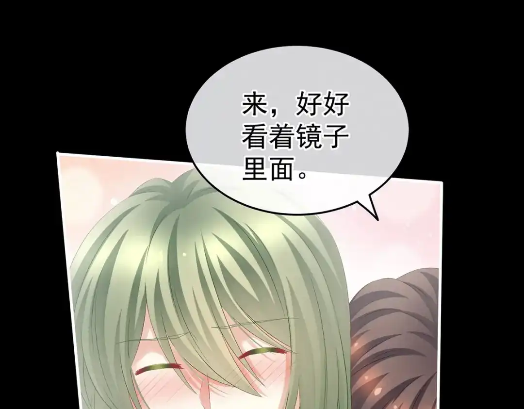 《女帝多蓝颜》第202话 诚实的躯体 第14页