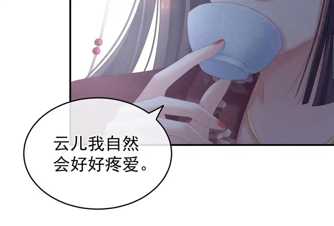 《女帝多蓝颜》第202话 诚实的躯体 第83页