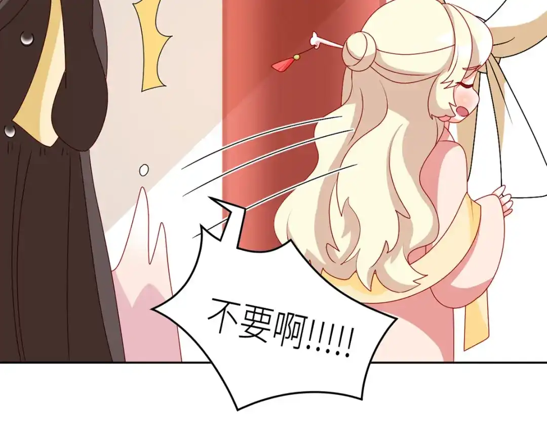 《女帝多蓝颜》第202话 诚实的躯体 第139页