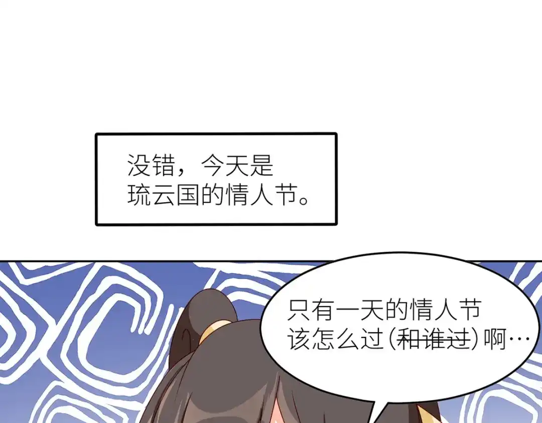 《女帝多蓝颜》第202话 诚实的躯体 第127页
