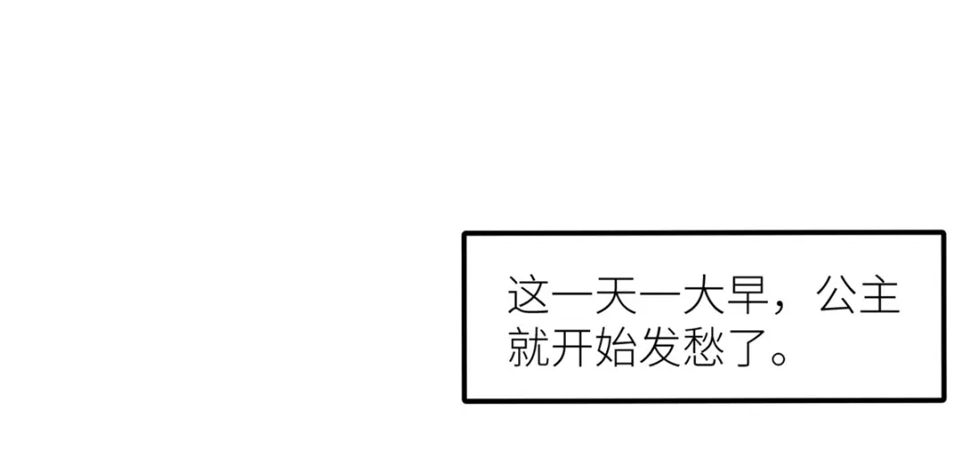 《女帝多蓝颜》第202话 诚实的躯体 第124页