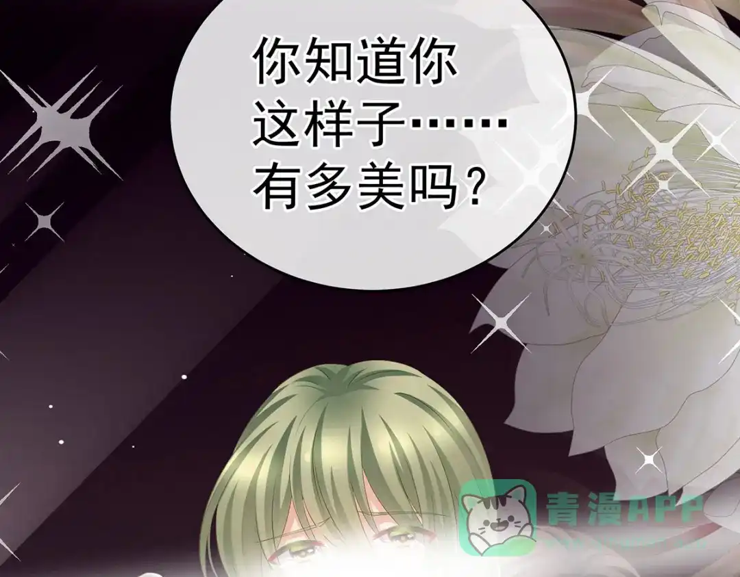 《女帝多蓝颜》第202话 诚实的躯体 第21页