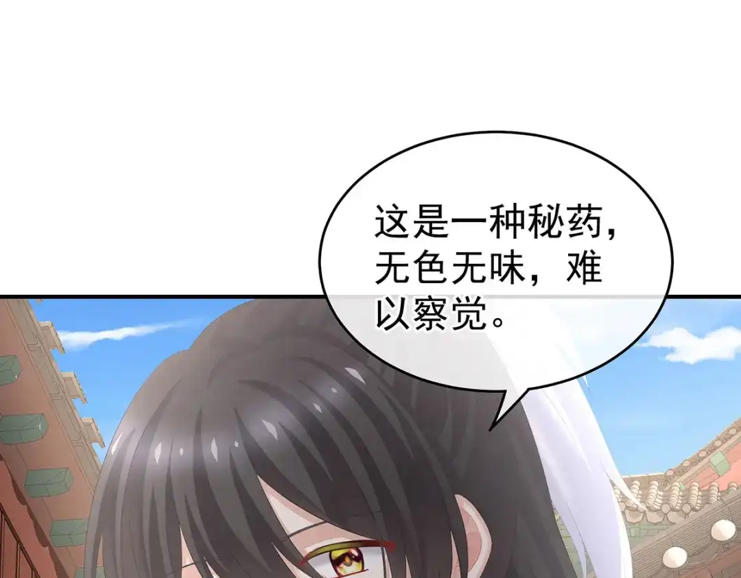 《女帝多蓝颜》第202话 诚实的躯体 第112页