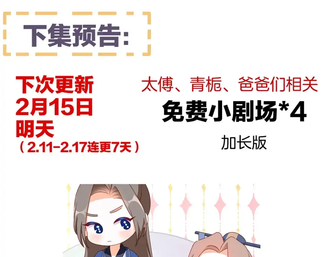 《女帝多蓝颜》第202话 诚实的躯体 第160页