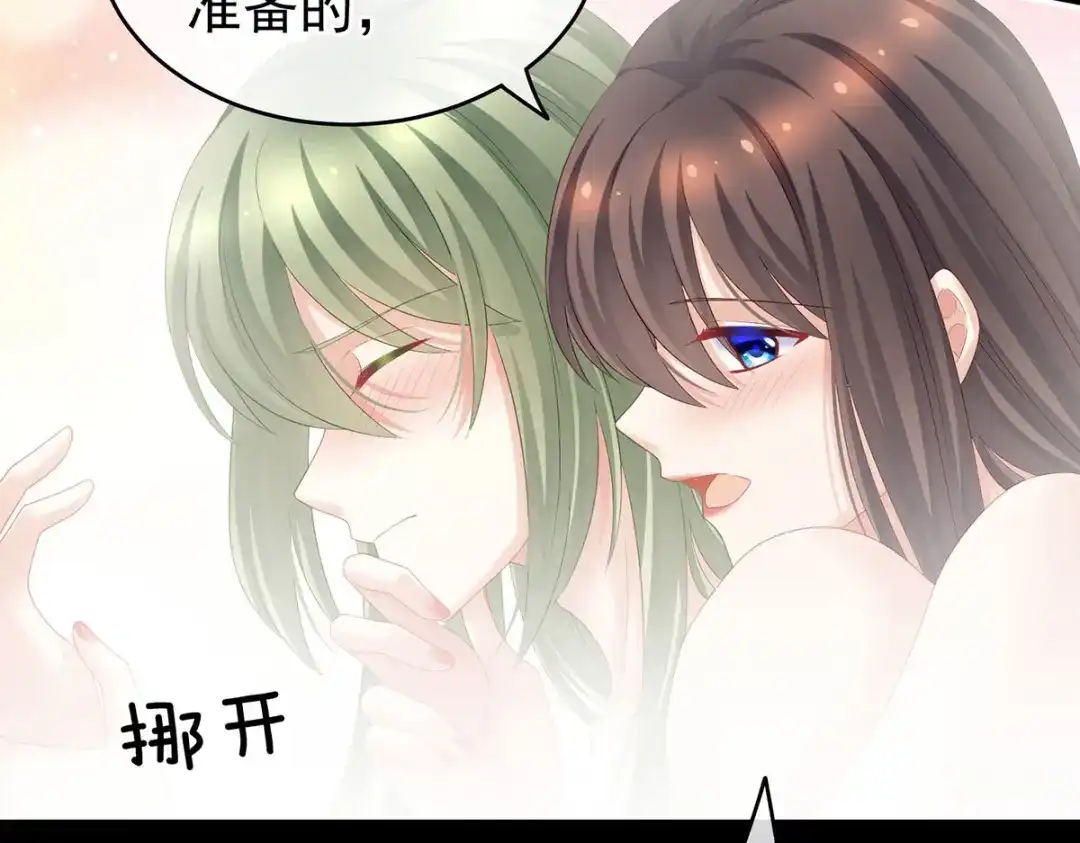 《女帝多蓝颜》第202话 诚实的躯体 第12页