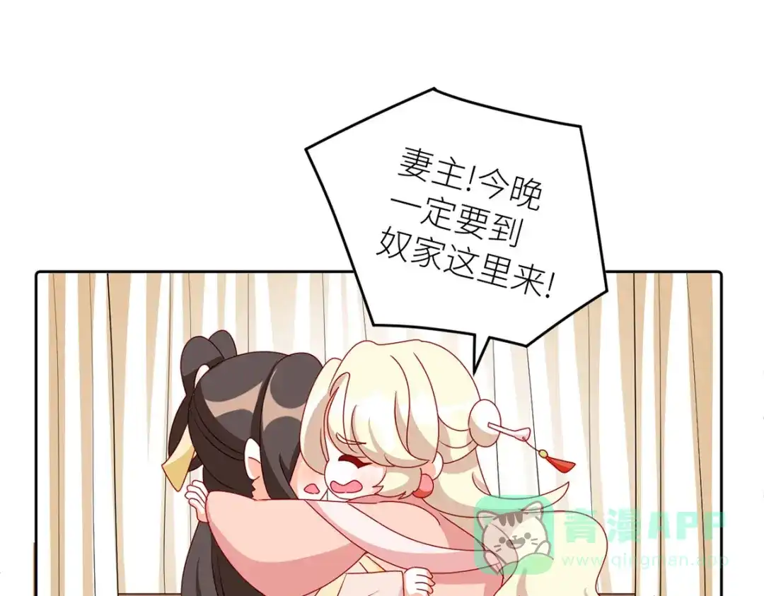 《女帝多蓝颜》第202话 诚实的躯体 第136页