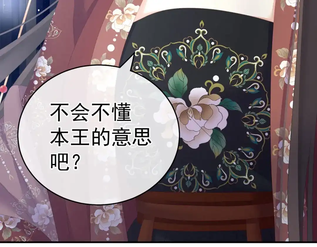 《女帝多蓝颜》第202话 诚实的躯体 第92页