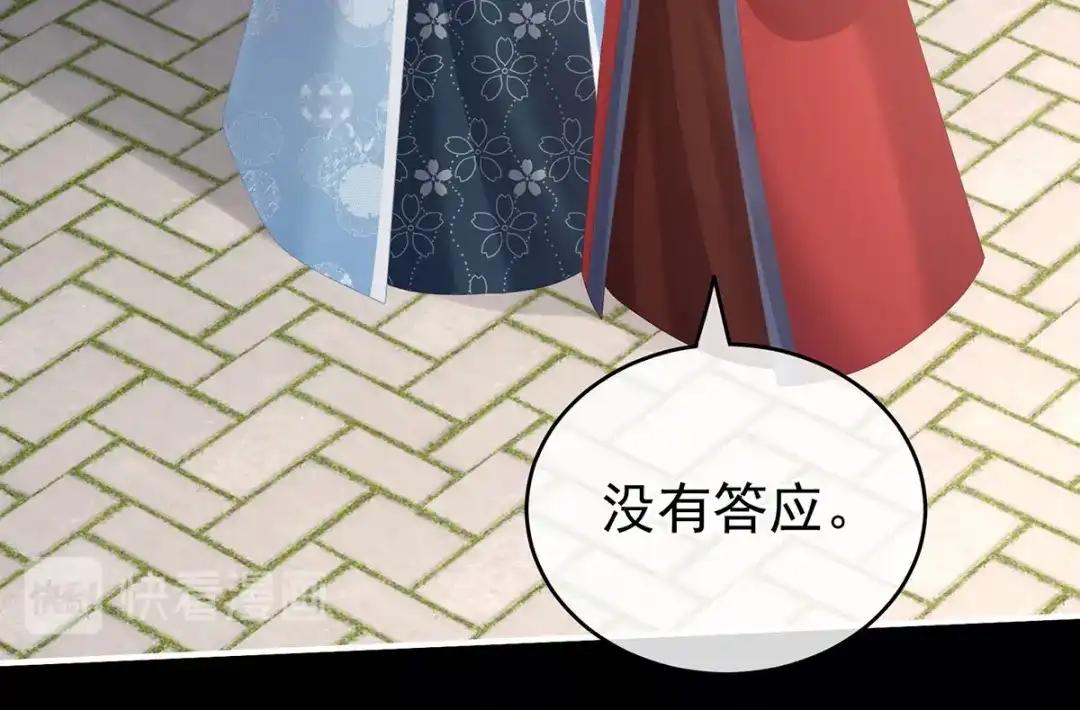 《女帝多蓝颜》第202话 诚实的躯体 第100页