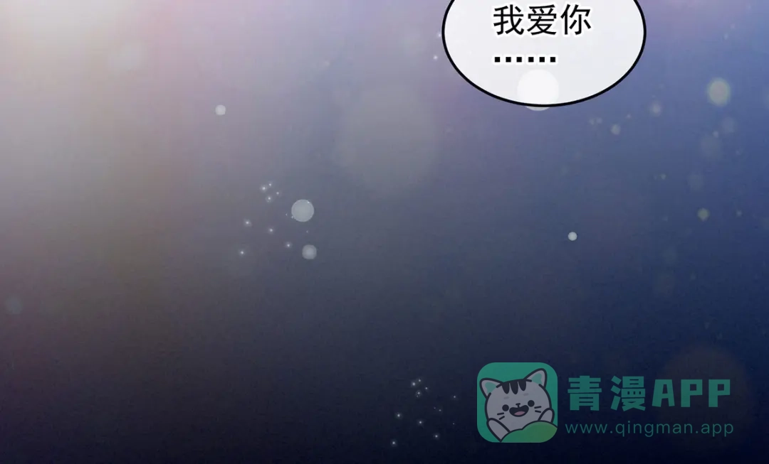 《女帝多蓝颜》第202话 诚实的躯体 第61页